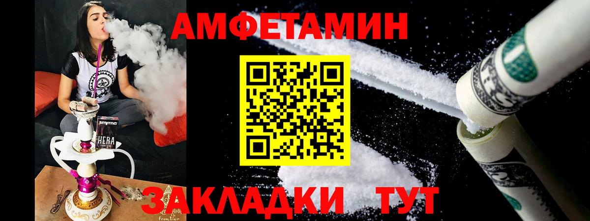 Торжок  Амфетамин  АМФЕТАМИН  Amphetamine Premium  Вход с VPN 