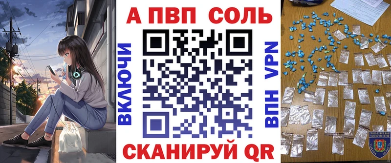A PVP VHQ  Торжок 