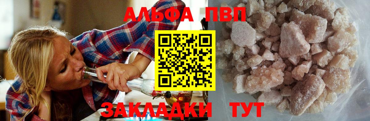 A PVP Соль Торжок