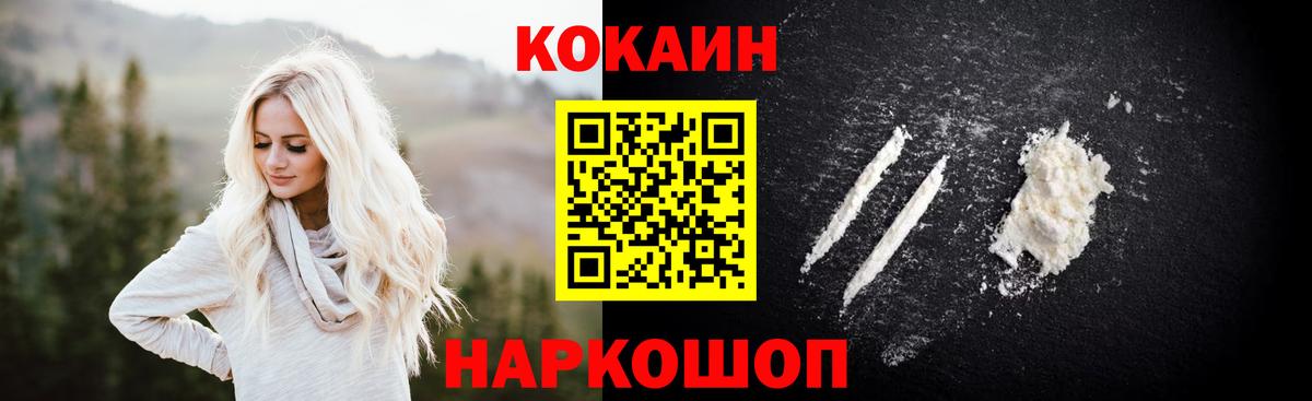COCAIN Fish Scale Торжок