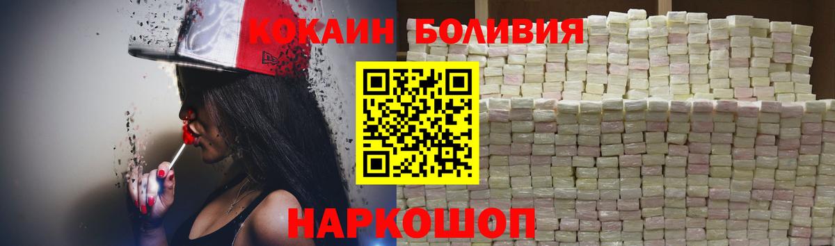 Торжок  КОКАИН  Вход с VPN  Cocaine 97% 