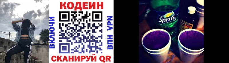Кодеин Purple Drank  ОМГ ОМГ сайт  Торжок 