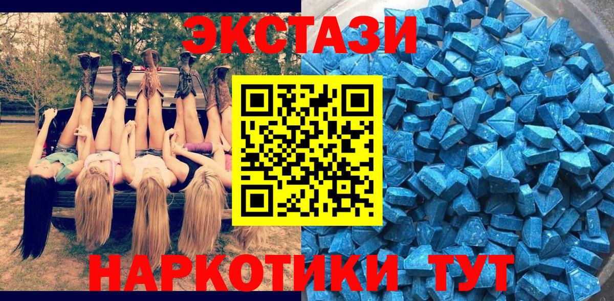 shop телеграм  Вход с VPN  Торжок  Ecstasy TESLA  Ecstasy Дубай 