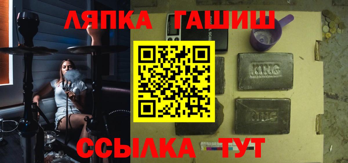 ГАШИШ гашик Торжок