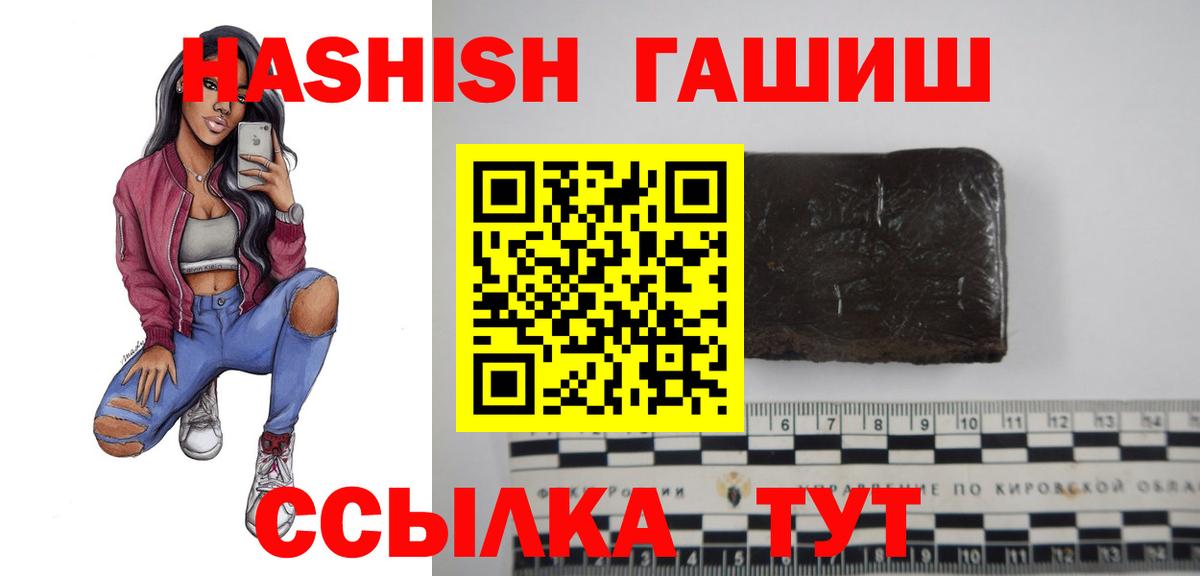 Торжок  ГАШ индика сатива  Вход с VPN  ГАШ гарик 