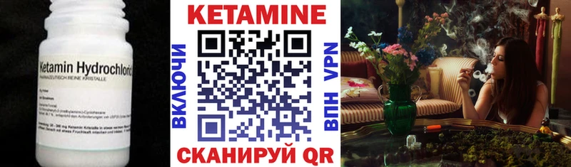 КЕТАМИН VHQ Торжок