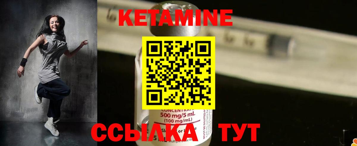 Торжок  КЕТАМИН VHQ  КЕТАМИН ketamine  Вход с VPN 