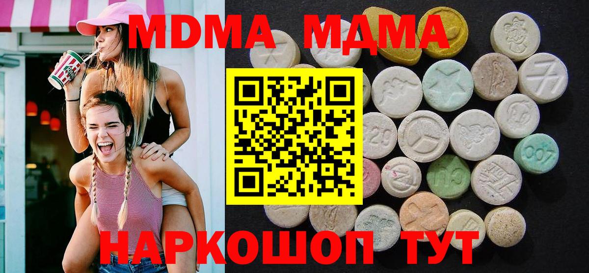 Торжок  MDMA молли  Вход с VPN  MDMA crystal 