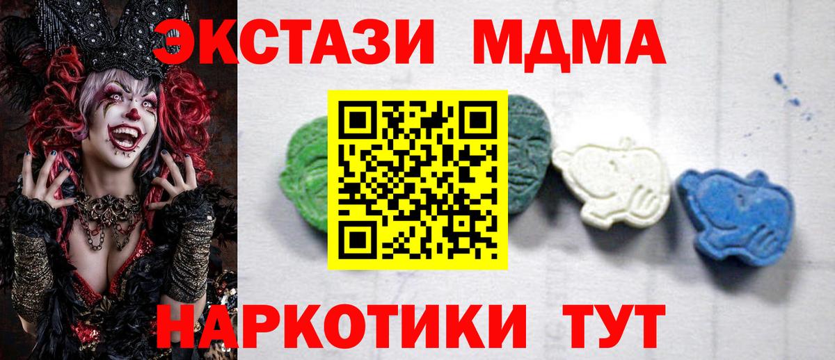 Экстази  Вход с VPN  Торжок  Купить наркоту  МЕФ   Гашиш  Марихуана  МДМА 