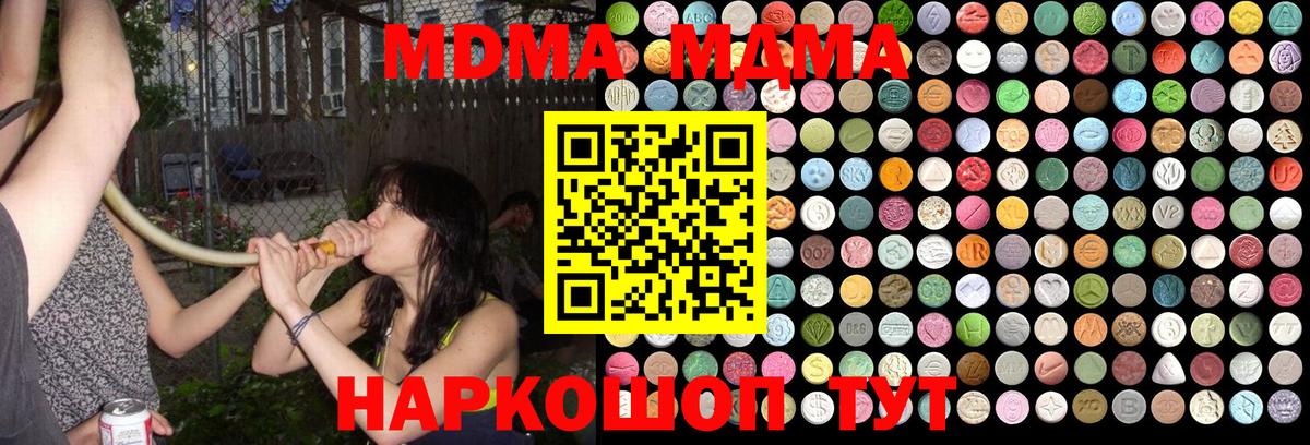 МДМА Molly Торжок
