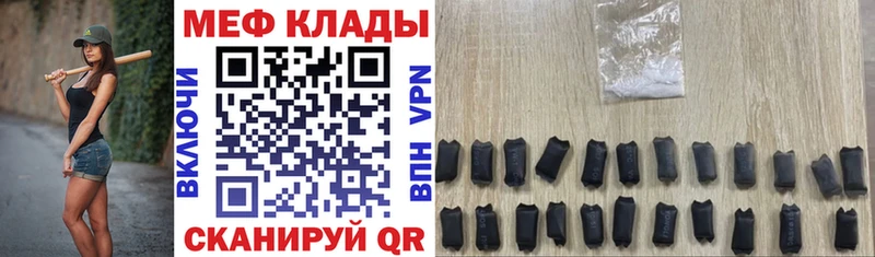 Мефедрон VHQ  Торжок 