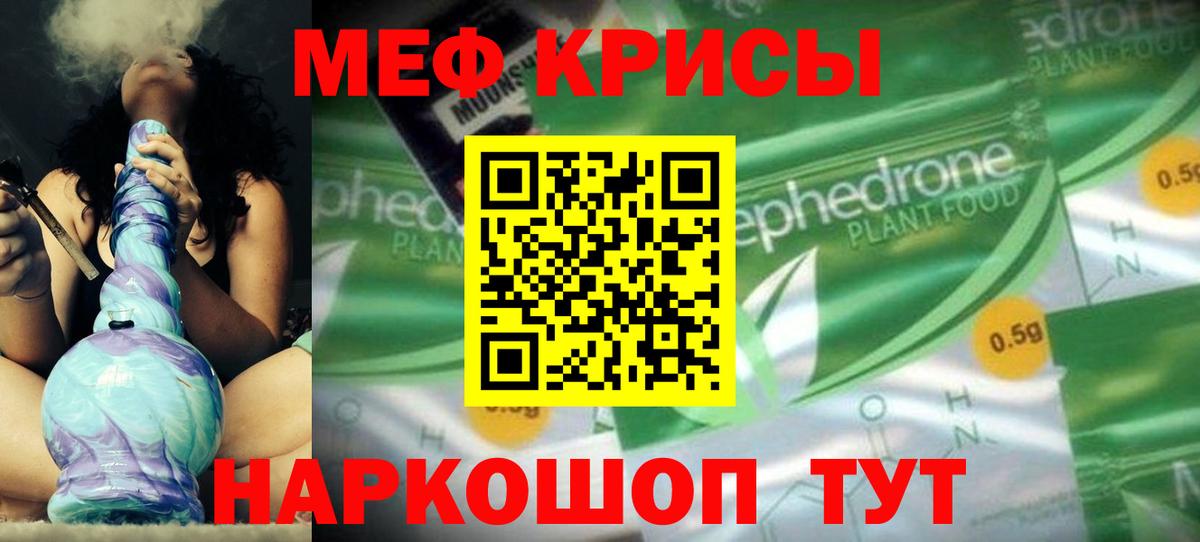 МЕФ мяу мяу  МЯУ-МЯУ  Меф  Вход с VPN  Мефедрон кристаллы  Торжок 