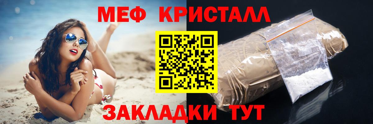 Мефедрон мука Торжок