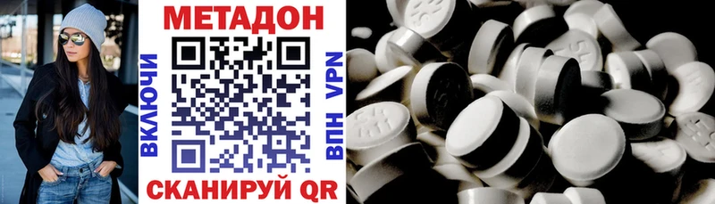 МЕТАДОН кристалл  Торжок 