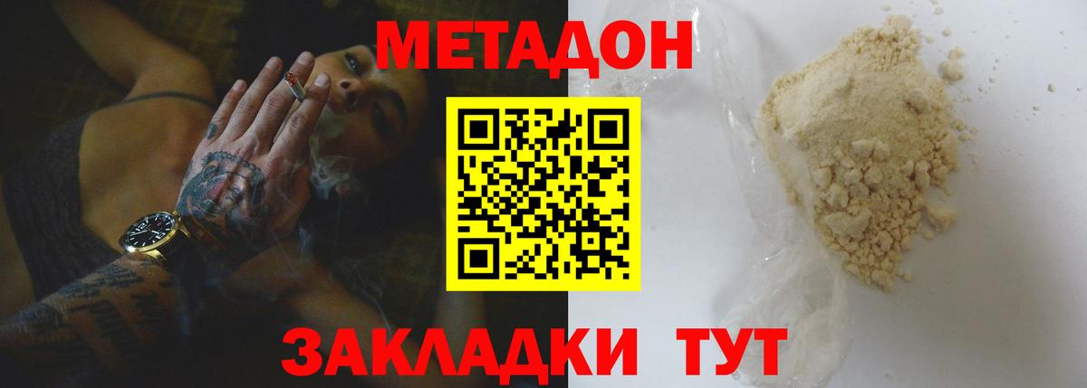 Торжок  Метадон белоснежный  Вход с VPN  Метадон белоснежный 