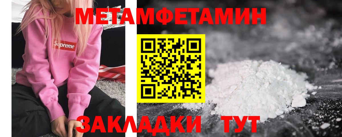Метамфетамин Декстрометамфетамин 99.9% Торжок