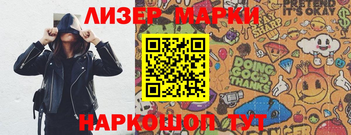 Марки N-bome  Марки NBOMe 1,8мг  Вход с VPN  Торжок 