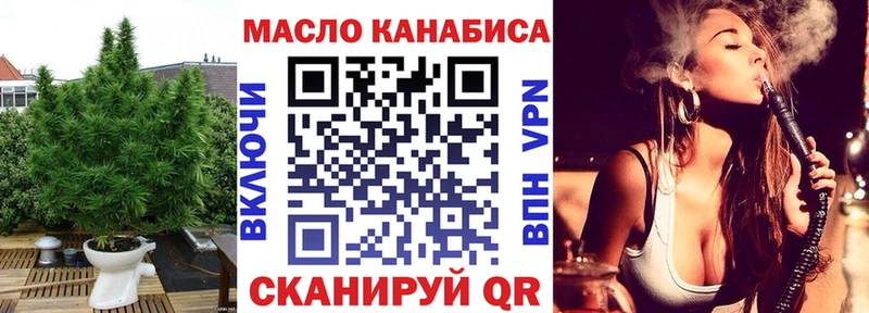 ТГК гашишное масло Торжок