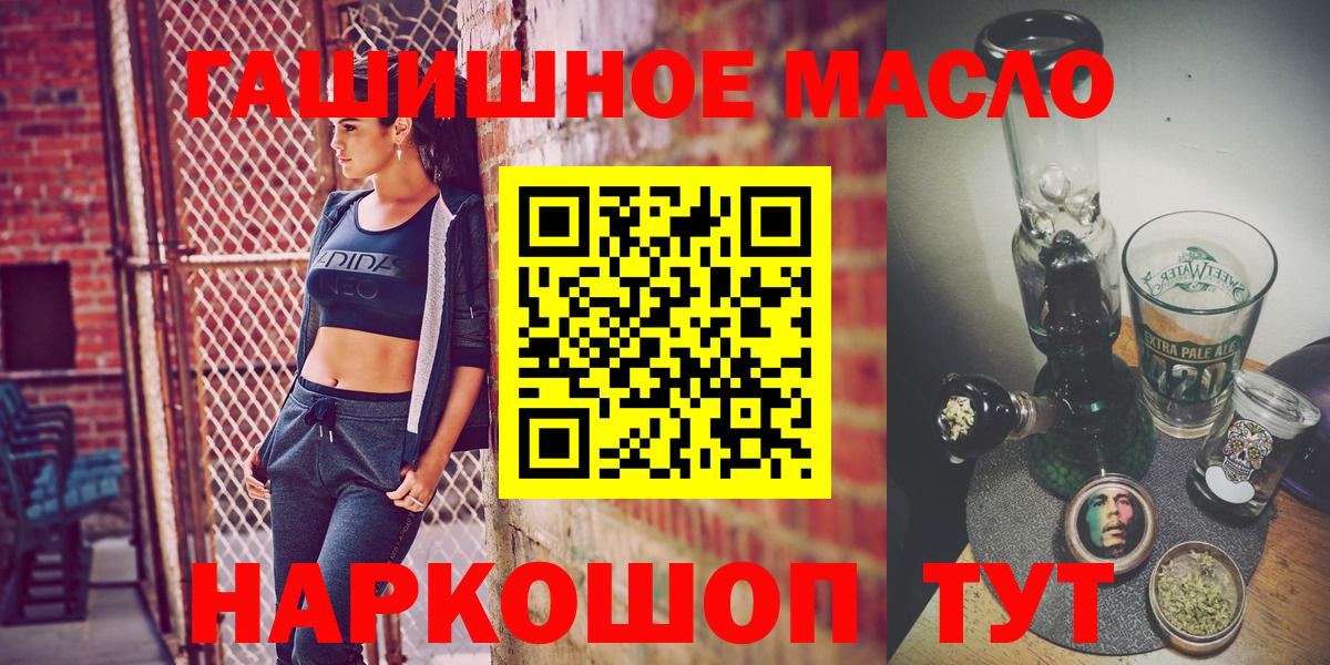Дистиллят ТГК гашишное масло Торжок